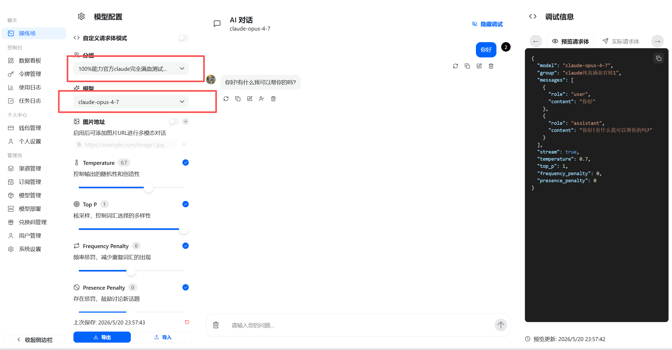 操练场