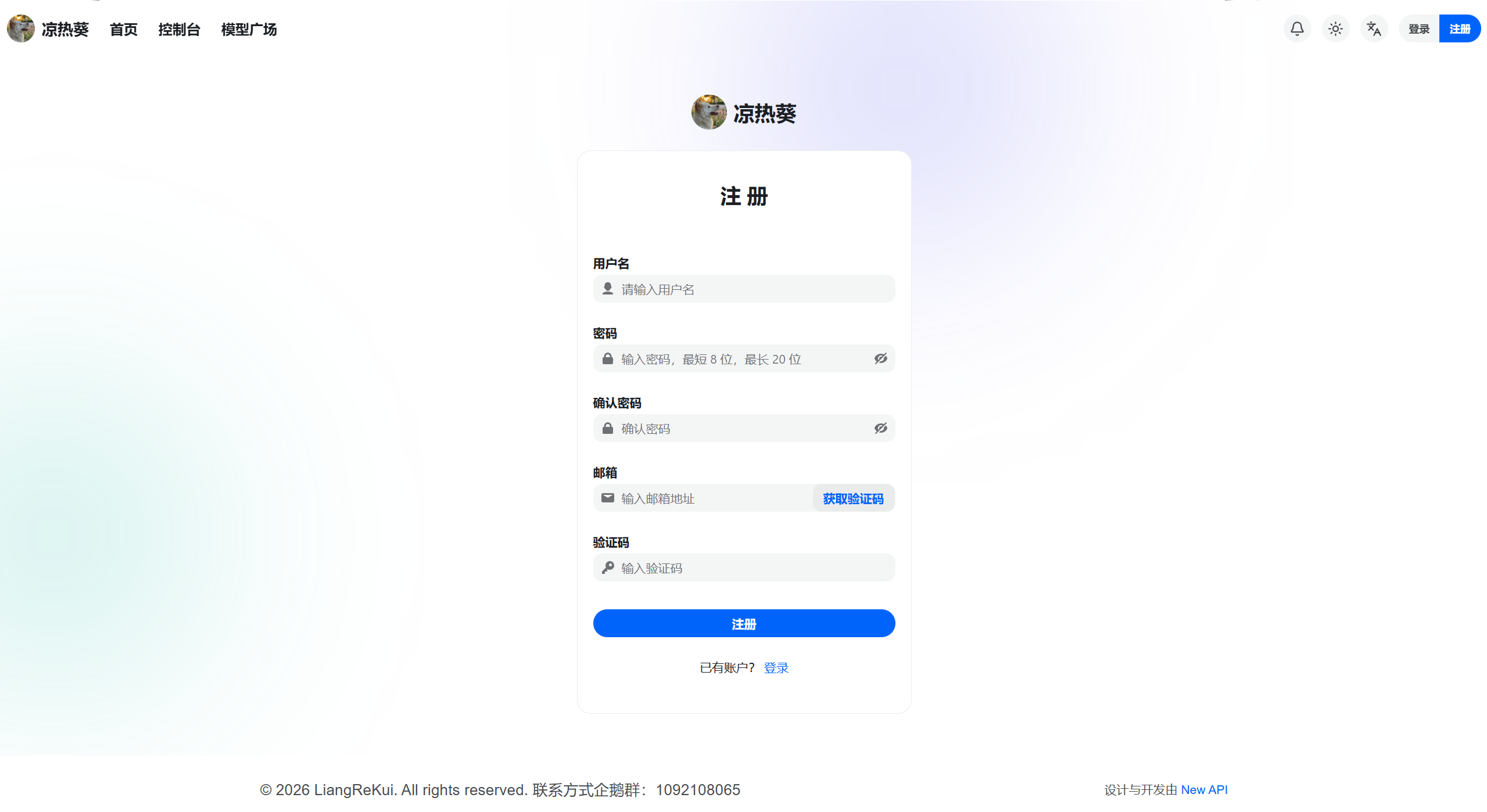 注册账号