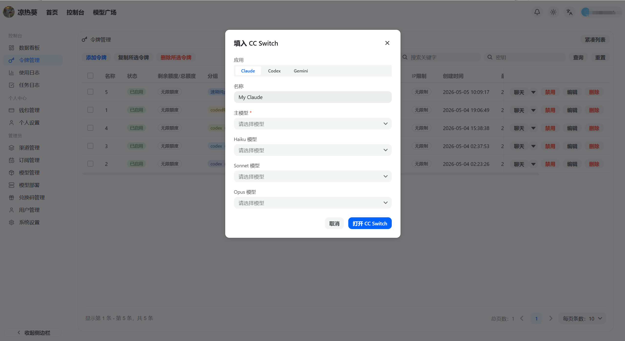 选择模型