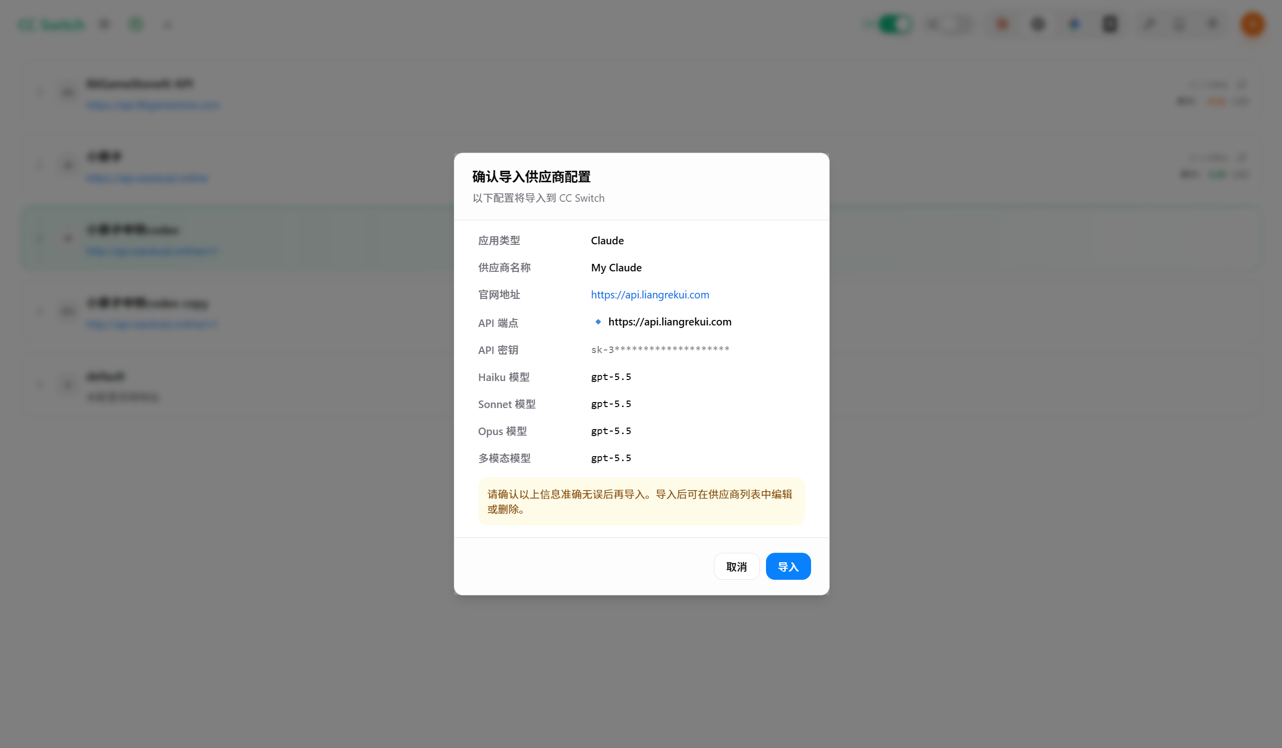 claude code配置1